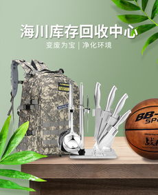 云和日用百货回收 高效库存收购，助力资源循环利用