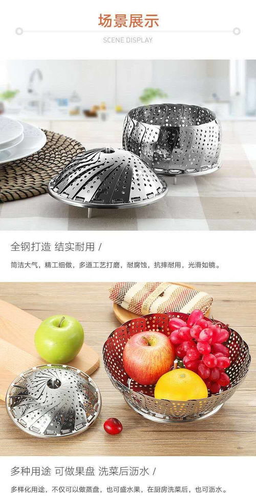 多功能家用加厚不锈钢折叠蒸笼盘 时尚实用的厨房利器